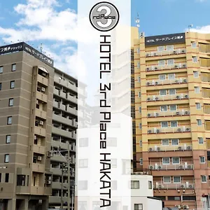 Third Place Hakata ホテル 福岡市